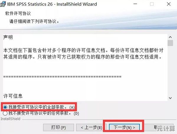 SPSS软件最新版本官方下载，高效获取正版安装资源