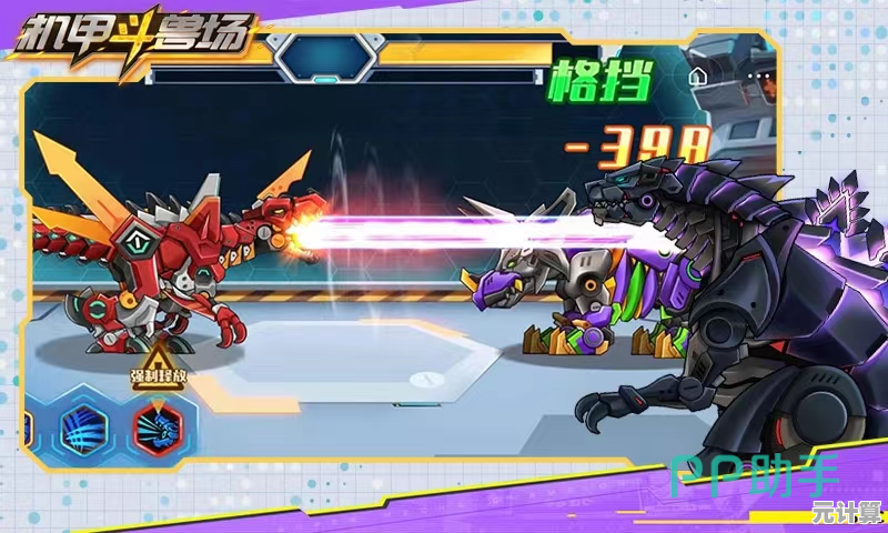 厌倦了普通战斗？疯狂战斗猎人》机甲对抗爽快走位，你敢挑战吗？