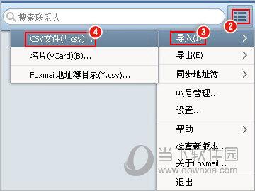 Foxmail邮箱—让您的邮件沟通更高效便捷