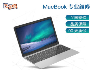 苹果电脑专业维修服务，高效解决各类技术难题