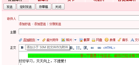 QQ邮箱超大附件新体验:快速传输安全共享,提升工作效率无忧 QQ邮箱超大附件新体验:快速传输安全共享,提升工作效率无忧