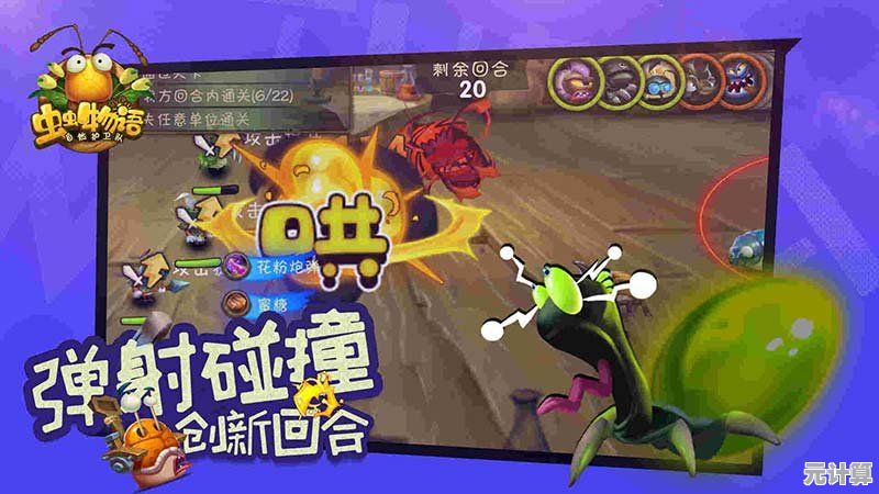 厌倦了传统射击游戏?虫虫争霸战"独创玩法让你眼前一亮! 厌倦了传统射击游戏?虫虫争霸战"独创玩法让你眼前一亮!