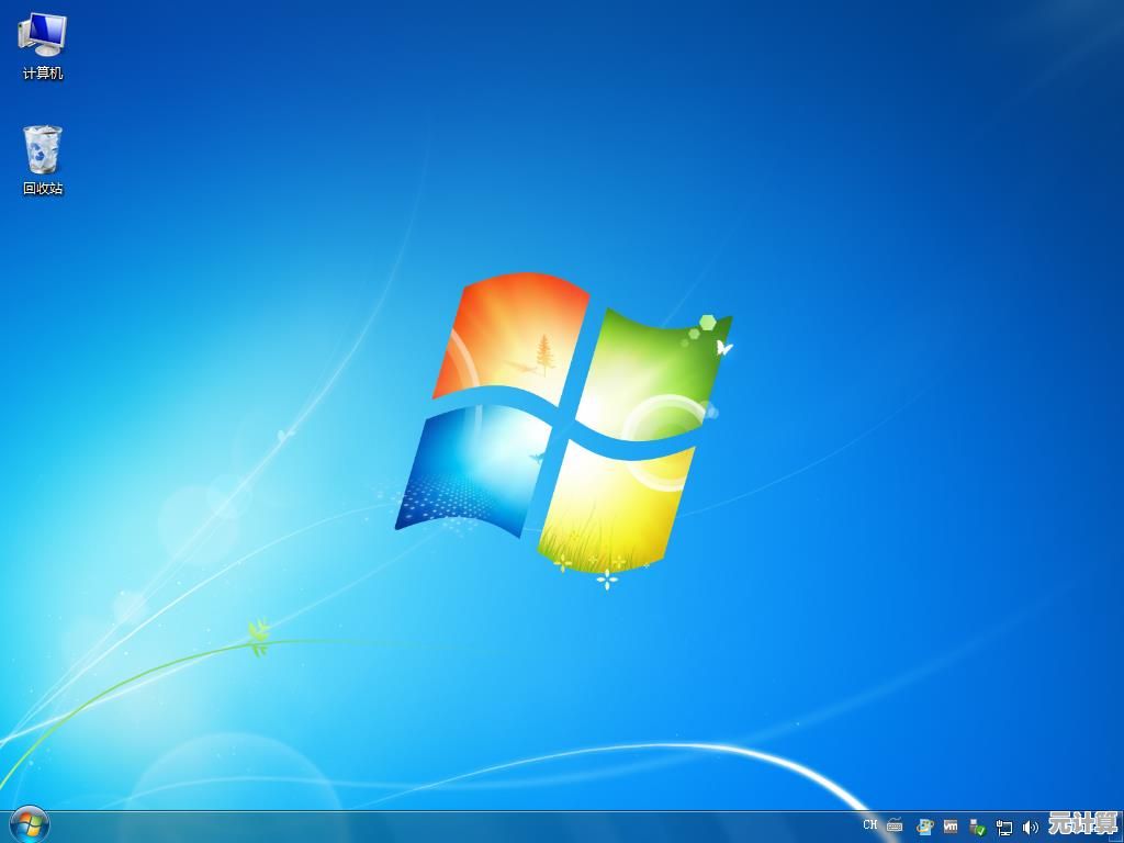 如何找回Win7系统中丢失的“我的电脑”桌面图标详细步骤 如何找回Win7系统中丢失的“我的电脑”桌面图标详细步骤