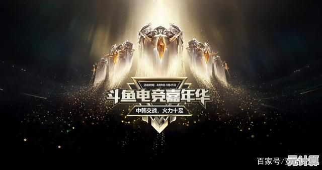 《斗鱼游戏:挑战虚拟世界极限,击败强大对手,争夺巅峰荣耀! 《斗鱼游戏:挑战虚拟世界极限,击败强大对手,争夺巅峰荣耀!