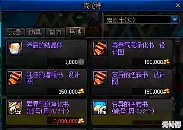 跟着小鱼轻松解除DNF安全模式，快速恢复游戏正常操作