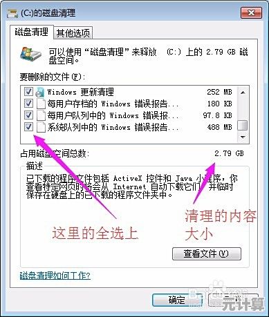 Windows 11系统窗口响应缓慢的有效优化方案 Windows 11系统窗口响应缓慢的有效优化方案