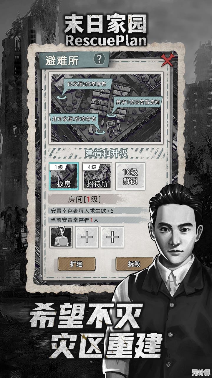 你是否体验过末日家园R计划最新版,这款让无数玩家沉浸的暗黑生存冒险游戏? 你是否体验过末日家园R计划最新版,这款让无数玩家沉浸的暗黑生存冒险游戏?