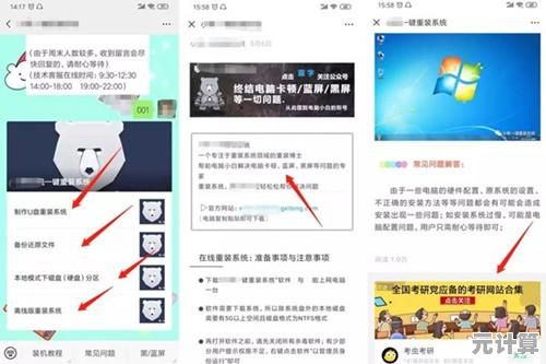 从准备到完成:台式电脑系统重装全流程解析与操作教学 从准备到完成:台式电脑系统重装全流程解析与操作教学