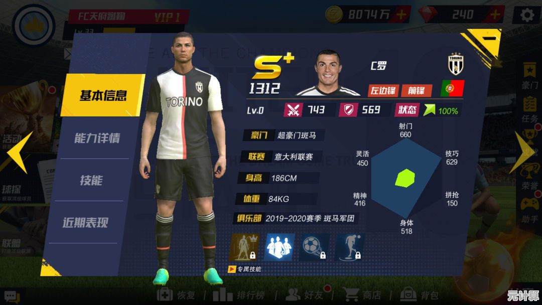 想体验指挥梅西、C罗的激情吗？最佳11人九游版等你来战！