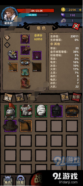 传说之下IP改编手游《AUSTALE》让你自创关卡，你的脑洞够大吗？