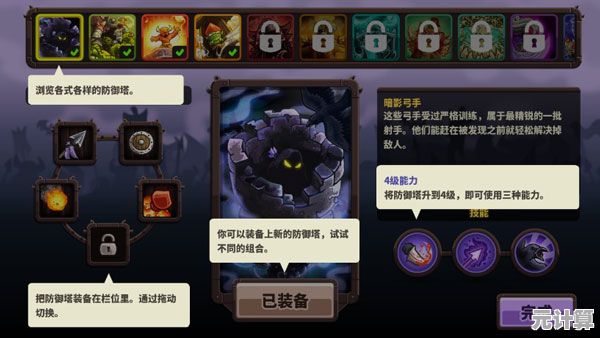 王国保卫战5联盟"新添双英雄玩法，谁说传统塔防不能有操作上限？