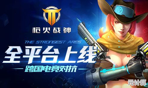 想体验策略与射击完美融合的快感?枪火战神传奇》等你来战! 想体验策略与射击完美融合的快感?枪火战神传奇》等你来战!