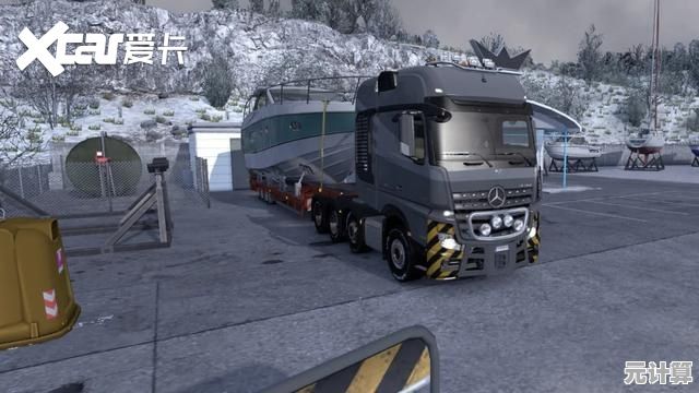 想体验真实的卡车驾驶乐趣？欧卡2手机版等你来挑战！