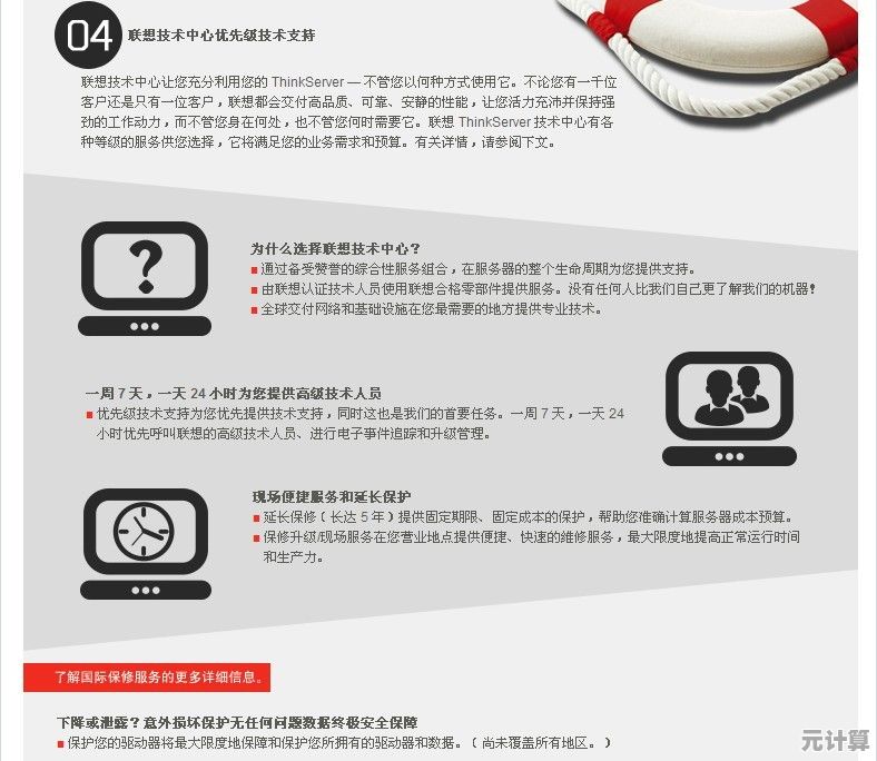 联想笔记本售后服务指南：快速解决常见问题的实用手册