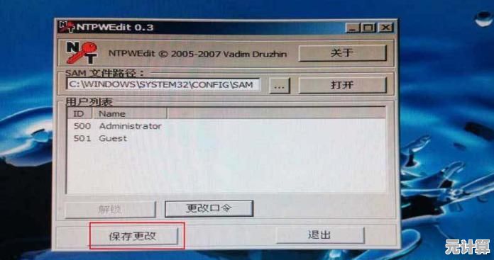 紧急情况:电脑密码丢失怎么办?详细步骤教你快速重置与恢复 紧急情况:电脑密码丢失怎么办?详细步骤教你快速重置与恢复