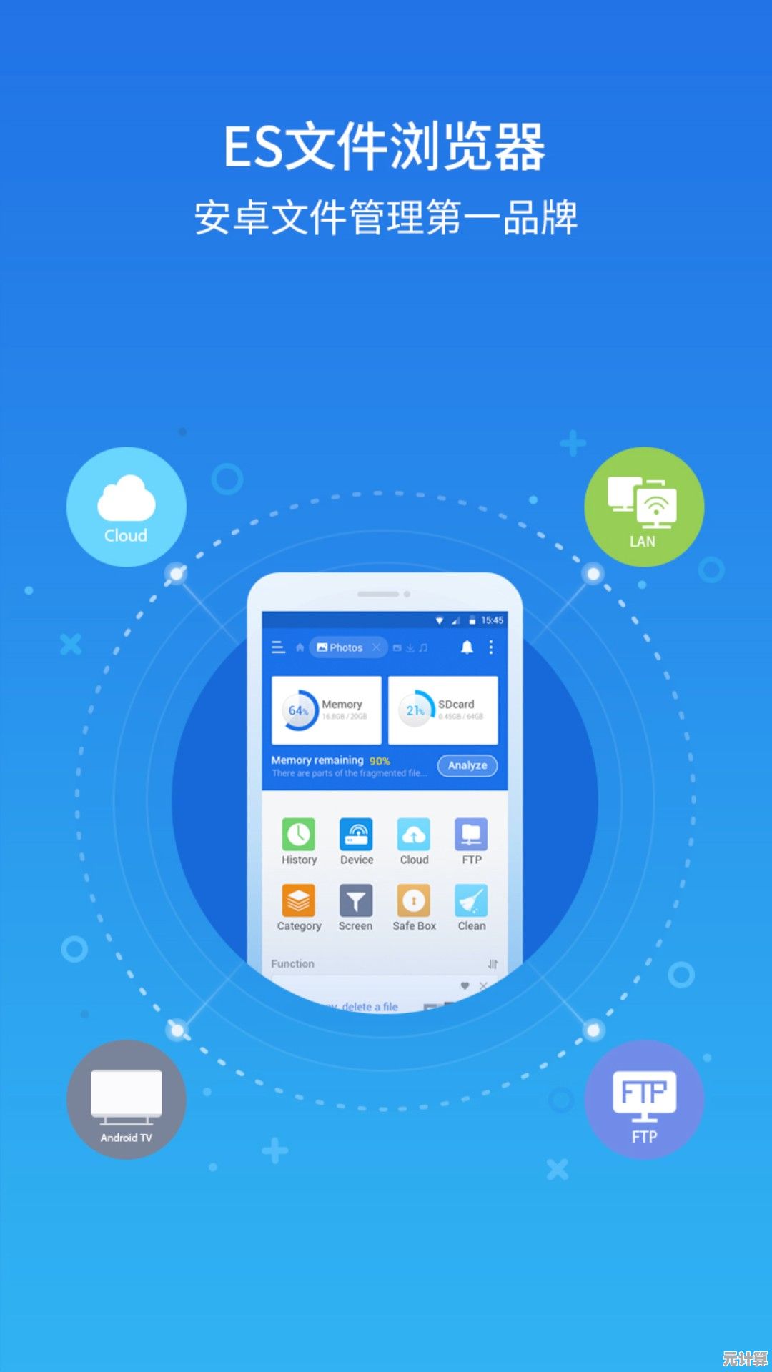 ES文件浏览器：强大功能助您轻松管理文件，实现快速访问与组织