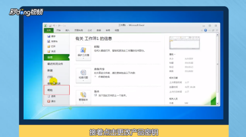 跟着小鱼学习Office2007激活方法,获取有效密钥并快速启用功能 跟着小鱼学习Office2007激活方法,获取有效密钥并快速启用功能