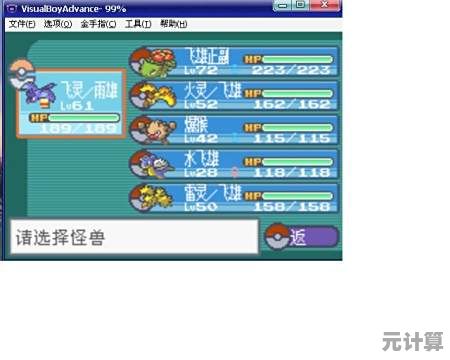 口袋妖怪叶绿版的丰富任务和精灵培养,难道不让你心动吗? 口袋妖怪叶绿版的丰富任务和精灵培养,难道不让你心动吗?