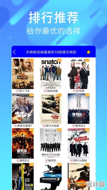 免费高速下载视频软件，轻松获取高清影视资源
