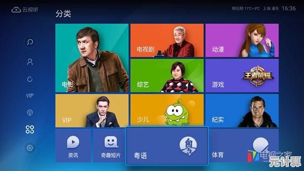 电视猫电脑版轻松获取,海量高清影视资源畅快观看无压力 电视猫电脑版轻松获取,海量高清影视资源畅快观看无压力