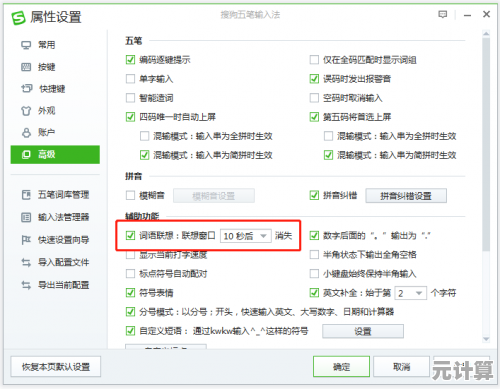 畅享流畅输入体验，搜狗输入法下载提升沟通效率与便捷性
