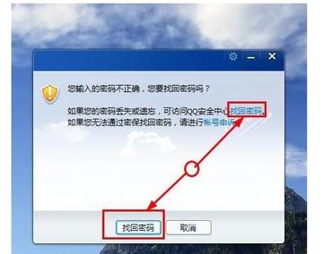 忘记QQ登录密码时如何安全高效地完成身份验证与重置 忘记QQ登录密码时如何安全高效地完成身份验证与重置