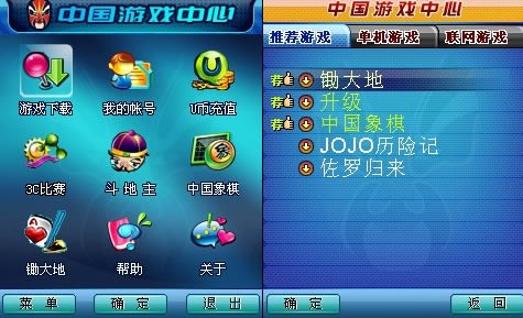 中国游戏中心大厅：探索指尖上的千款游戏乐园