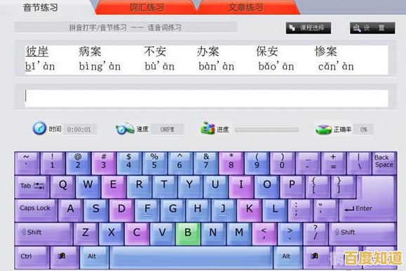 借助紫光拼音输入法,享受流畅打字乐趣,工作效率轻松翻倍 借助紫光拼音输入法,享受流畅打字乐趣,工作效率轻松翻倍