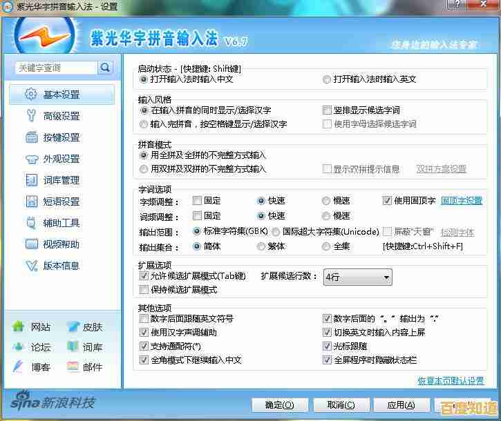 借助紫光拼音输入法,享受流畅打字乐趣,工作效率轻松翻倍 借助紫光拼音输入法,享受流畅打字乐趣,工作效率轻松翻倍