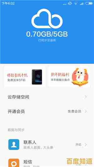 轻松登录小米云服务，高效管理个人资料与存储内容