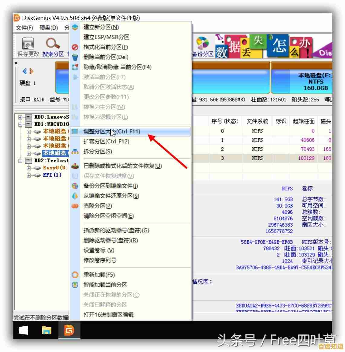Win11重装系统后分区困难?详细排查与修复技巧分享 Win11重装系统后分区困难?详细排查与修复技巧分享