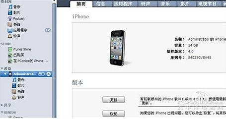 全面解析iPhone越狱过程及注意事项指南 全面解析iPhone越狱过程及注意事项指南