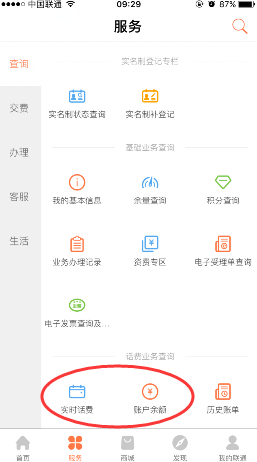 手机话费余额实时查询,让您随时掌握消费动态与账户信息 手机话费余额实时查询,让您随时掌握消费动态与账户信息