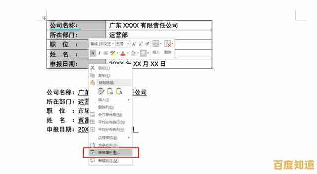 Word文字放大不求人！三个实用技巧轻松搞定大字号排版