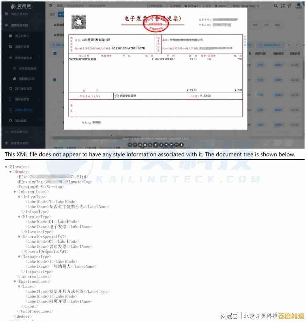 快速精准的发票打印解决方案，助力企业高效管理财务工作