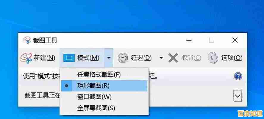 电脑截图实用技巧完整指南,一步步教你成为截图高手轻松应用 电脑截图实用技巧完整指南,一步步教你成为截图高手轻松应用