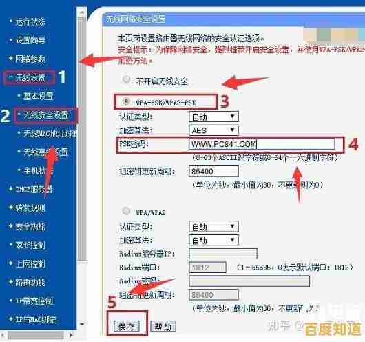 TP-Link路由器默认密码设置与安全更改方法详解 TP-Link路由器默认密码设置与安全更改方法详解
