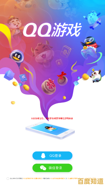 QQ游戏手机版全新上线，随时随地畅享多样游戏乐趣！