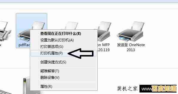 局域网打印机共享设置指南：轻松实现多设备协同打印