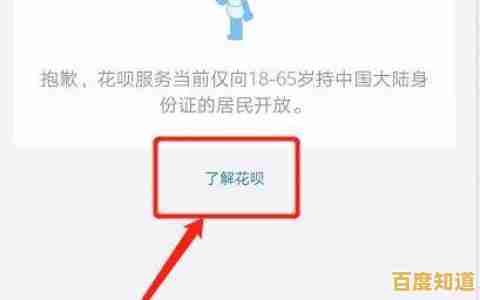 掌握花呗开通技巧:详细指南助你快速启用信用消费 掌握花呗开通技巧:详细指南助你快速启用信用消费