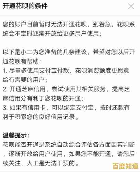 掌握花呗开通技巧:详细指南助你快速启用信用消费 掌握花呗开通技巧:详细指南助你快速启用信用消费