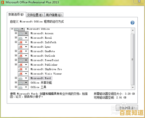 小鱼教您使用激活工具轻松完成Office2013正版授权操作 小鱼教您使用激活工具轻松完成Office2013正版授权操作