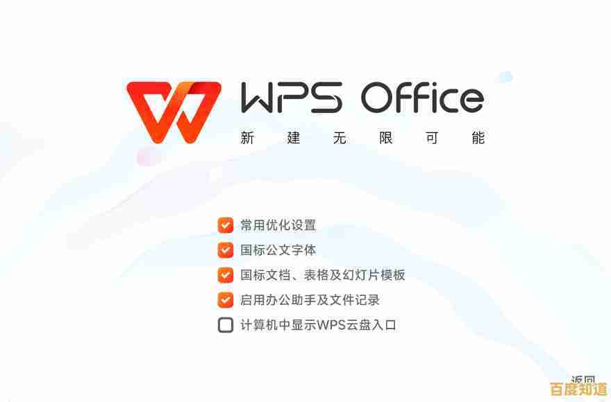WPS Office官网:您的智能办公伙伴,高效处理文字、表格与演示文档 WPS Office官网:您的智能办公伙伴,高效处理文字、表格与演示文档