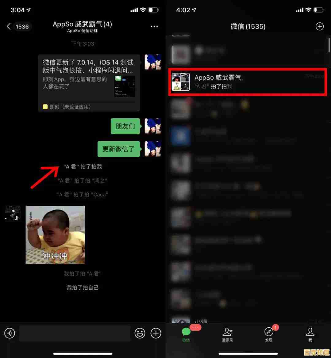 微信拍一拍功能详细操作教程,轻松掌握社交互动新方式 微信拍一拍功能详细操作教程,轻松掌握社交互动新方式