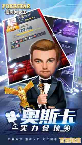 《票房大卖王最新版》想拍一部属于自己的电影?为什么不试试这款策略游戏! 《票房大卖王最新版》想拍一部属于自己的电影?为什么不试试这款策略游戏!