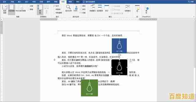 Word文档排版美化指南:提升文字可读性与视觉吸引力的实用技巧 Word文档排版美化指南:提升文字可读性与视觉吸引力的实用技巧