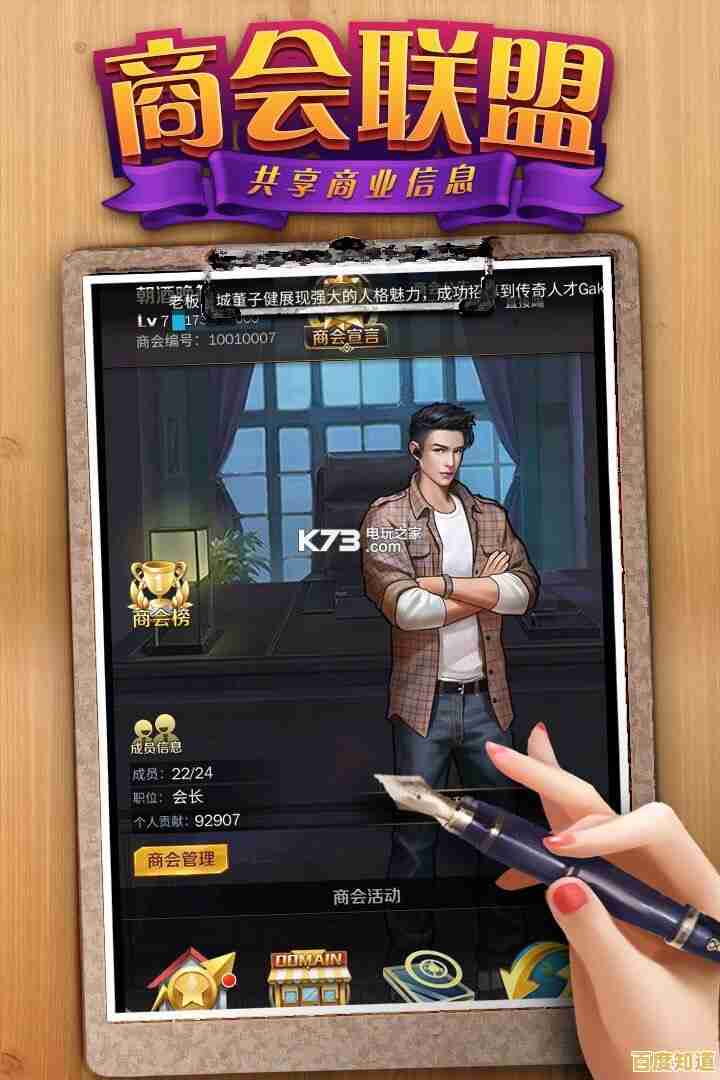 想体验白手起家的商业传奇?商道高手九游版》等你来挑战! 想体验白手起家的商业传奇?商道高手九游版》等你来挑战!