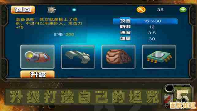 想体验360度自由射击的快感？坦克动荡手机版等你来挑战！