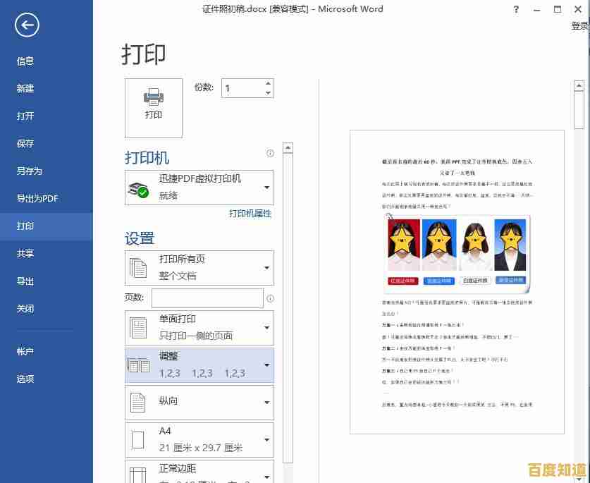 详细教程：如何在Excel中设定打印区域以优化文档打印效果