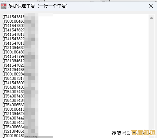 详细解析快递单号查询步骤,助您高效管理物流动态 详细解析快递单号查询步骤,助您高效管理物流动态